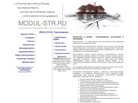 ��� MODUL-STR.RU:  �������������� - �����������
